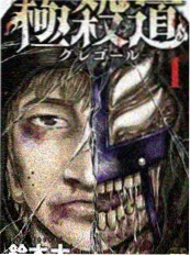 山海食单 漫画封面