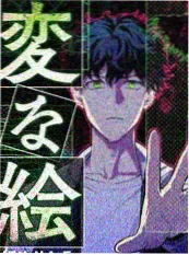 漫画家的一天 综艺封面